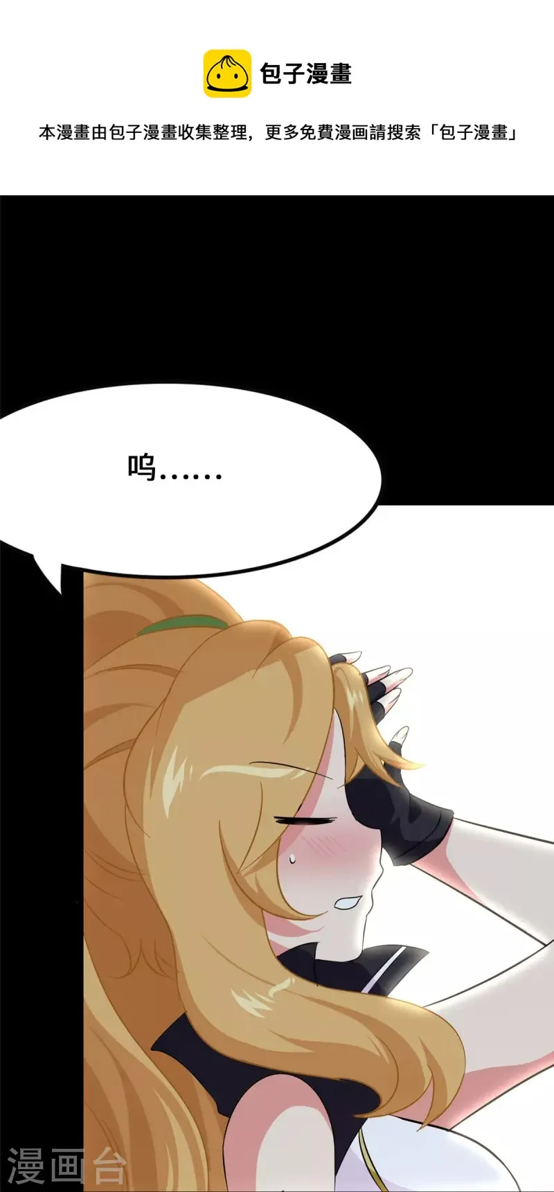  第323话 第5页