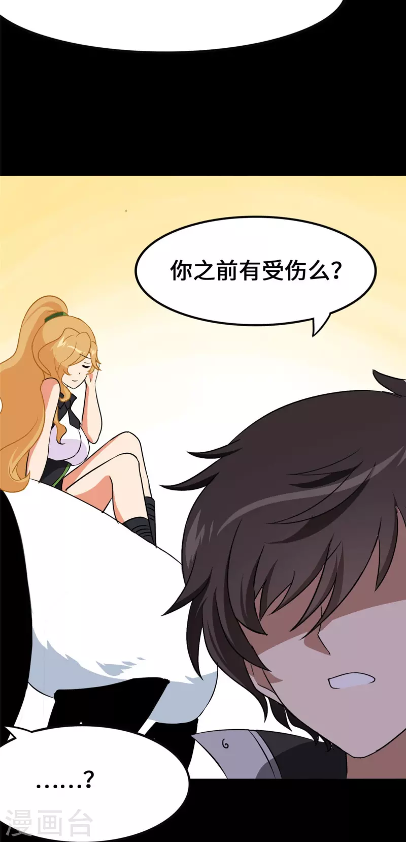  第323话 第7页