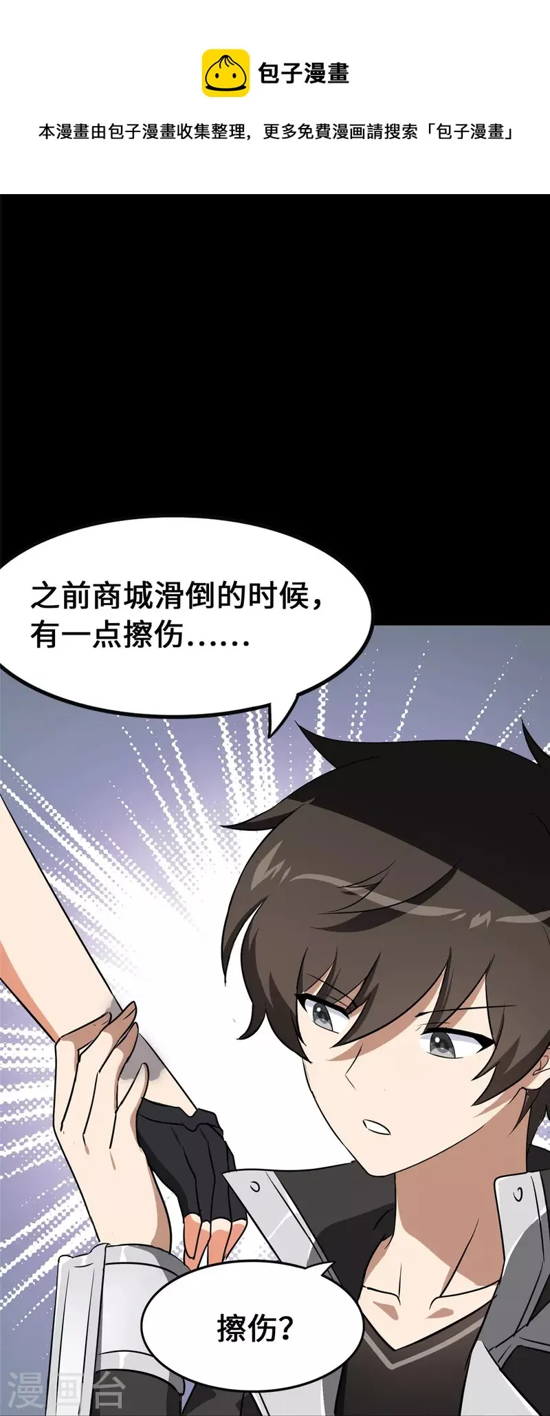  第323话 第9页