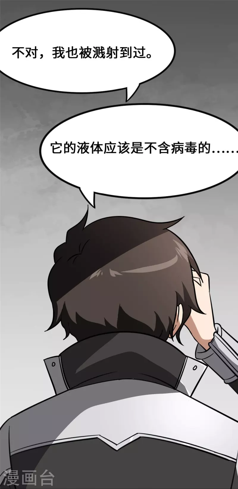 第323话 第12页