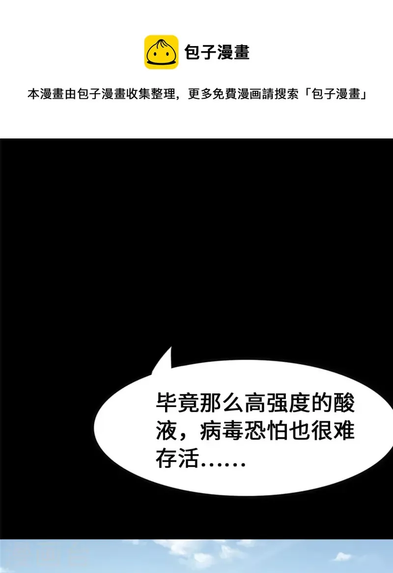  第323话 第13页