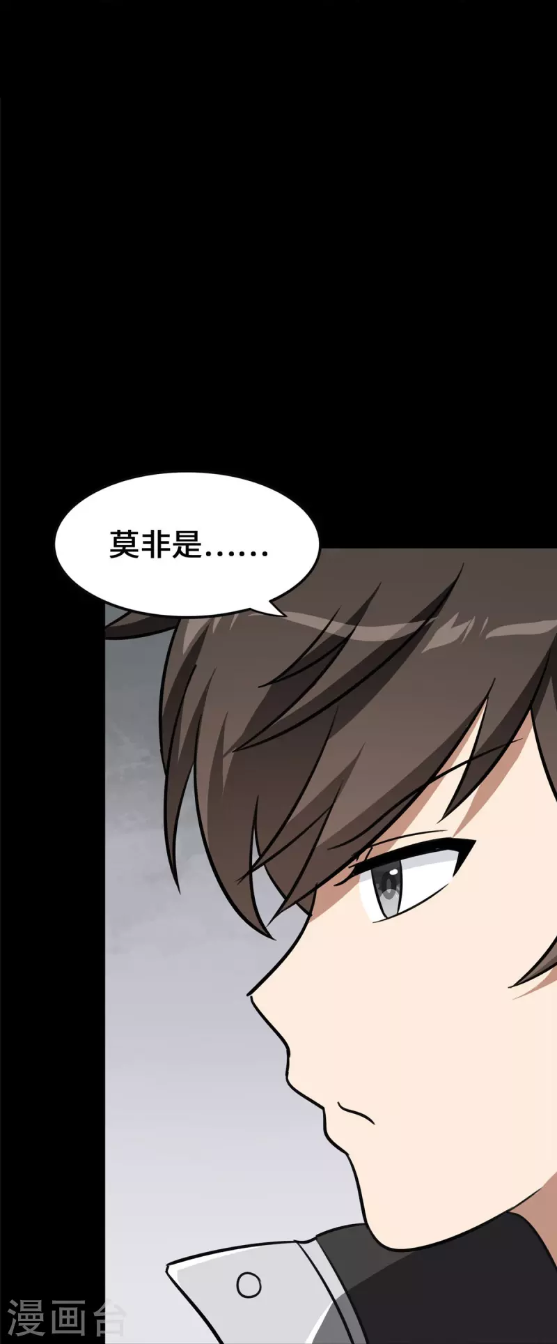  第323话 第15页