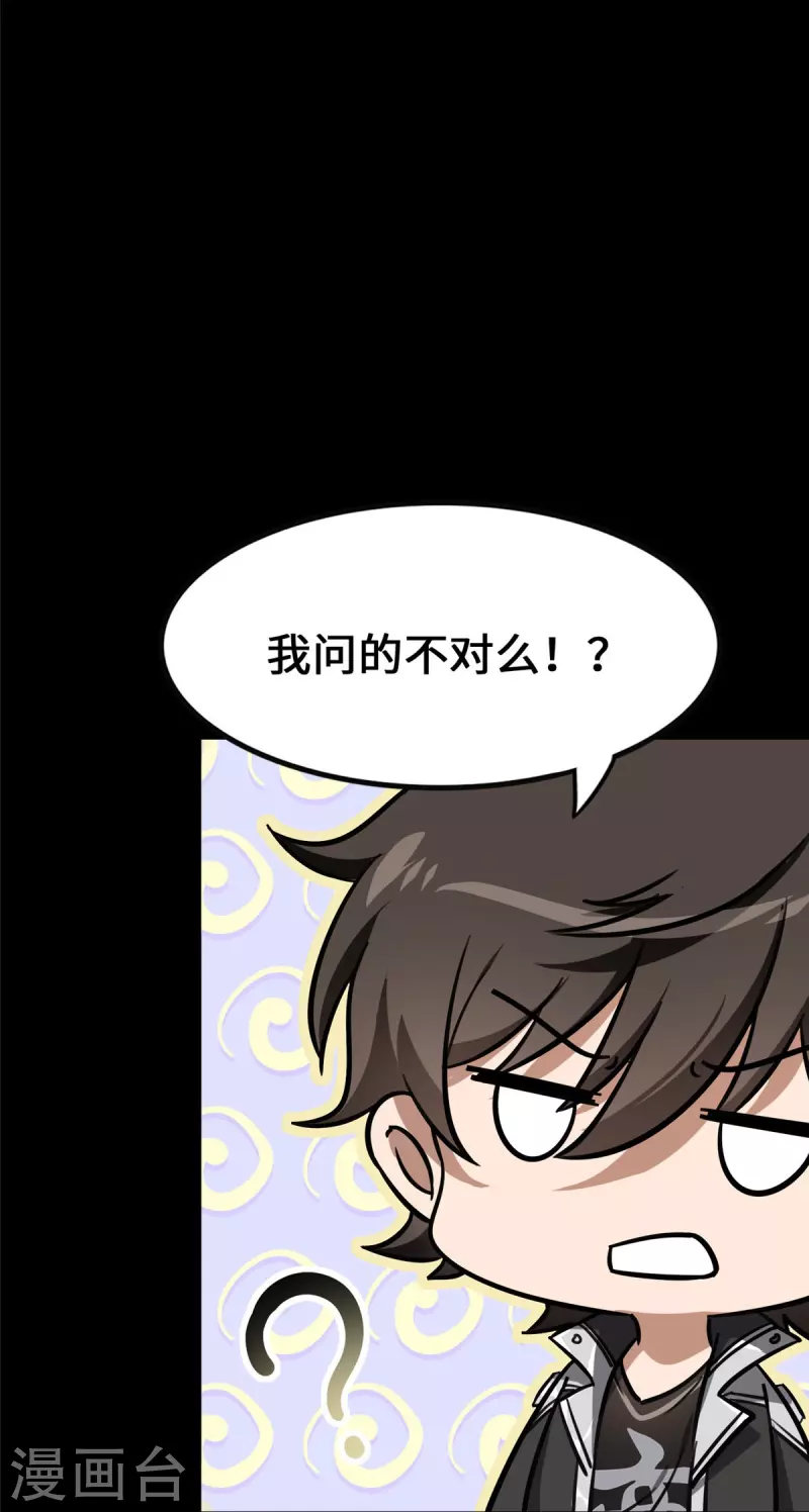  第323话 第22页