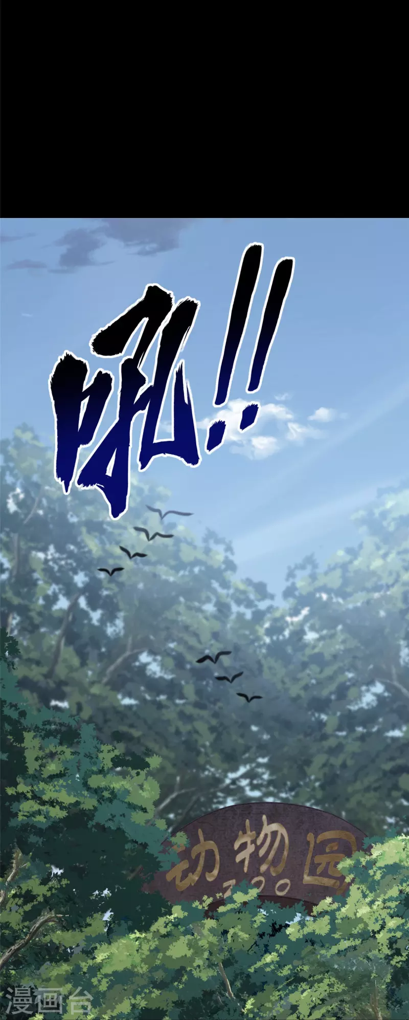  第323话 第23页