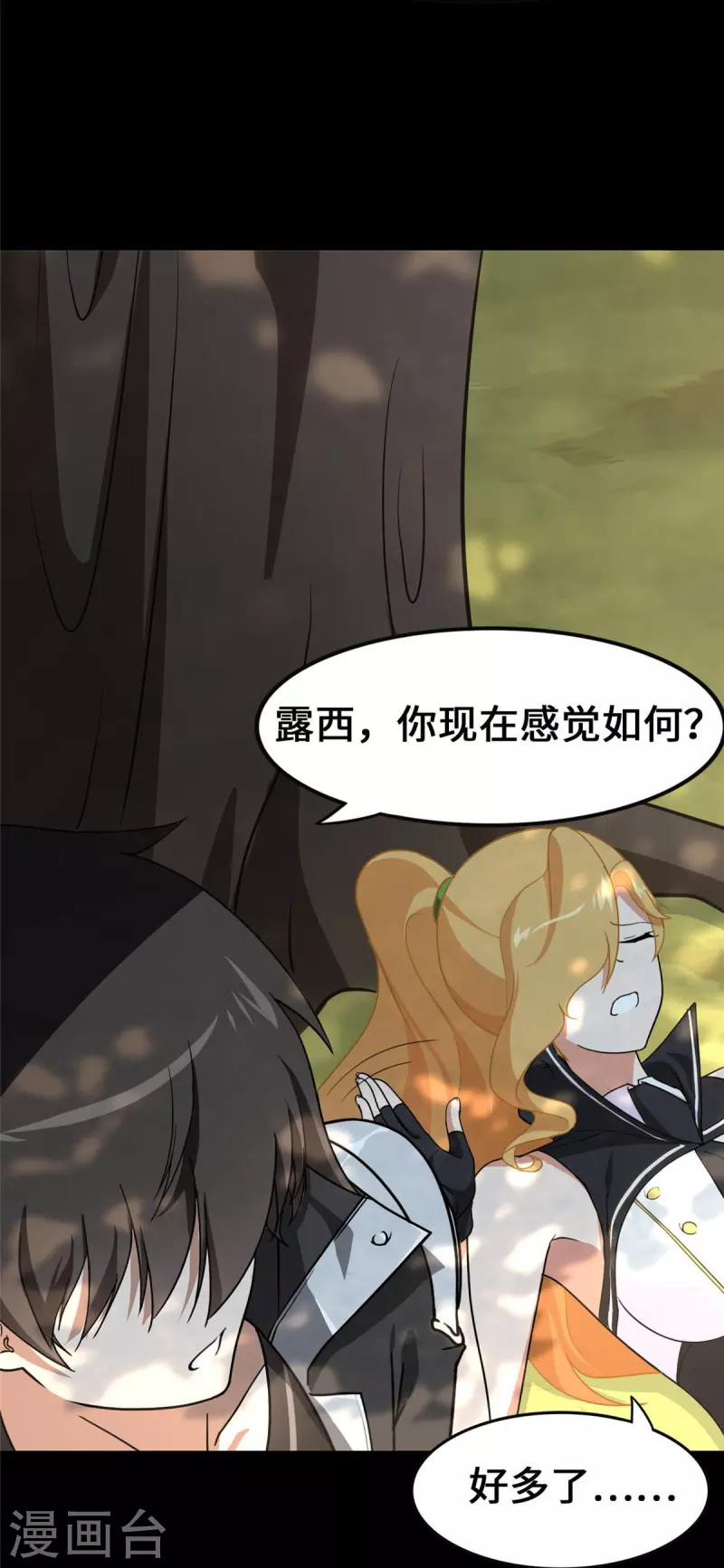  第323话 第28页