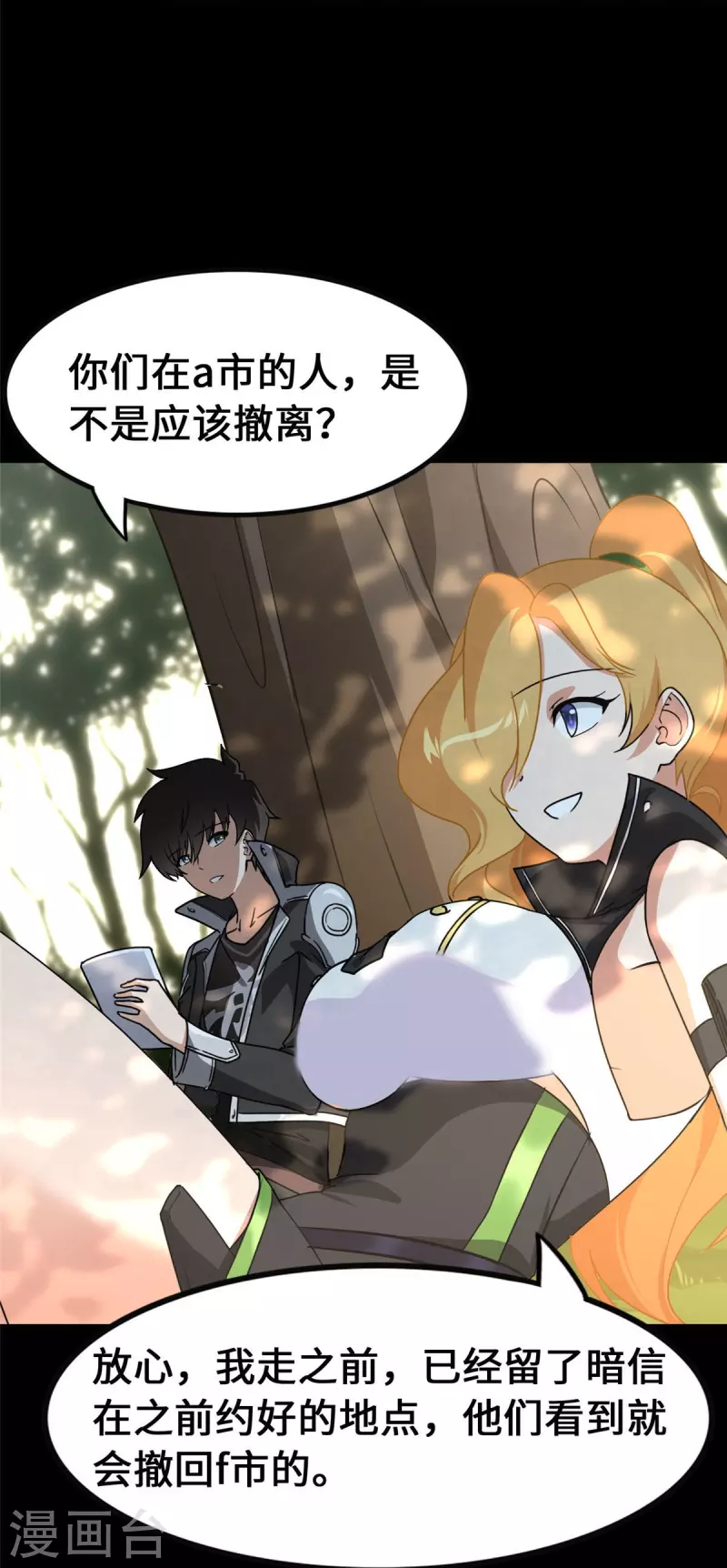  第323话 第31页