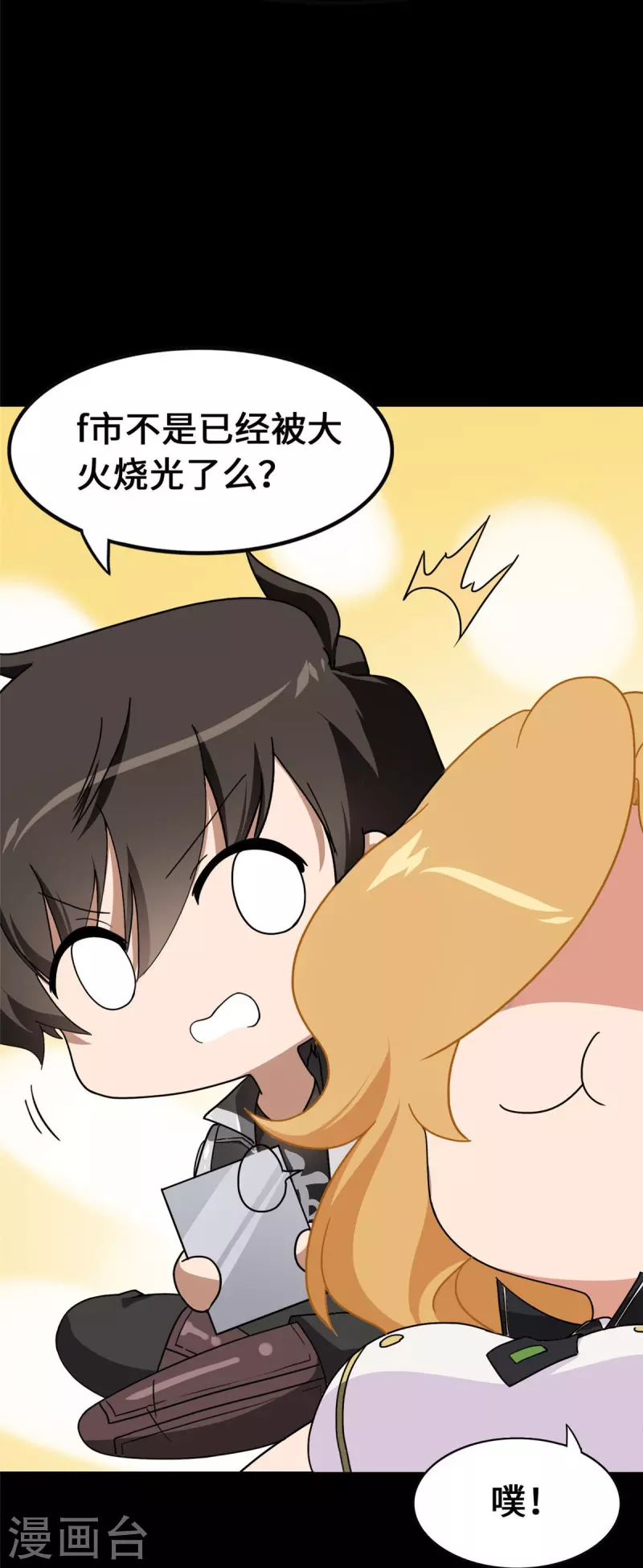  第323话 第32页