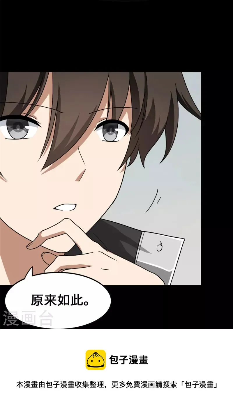  第323话 第37页