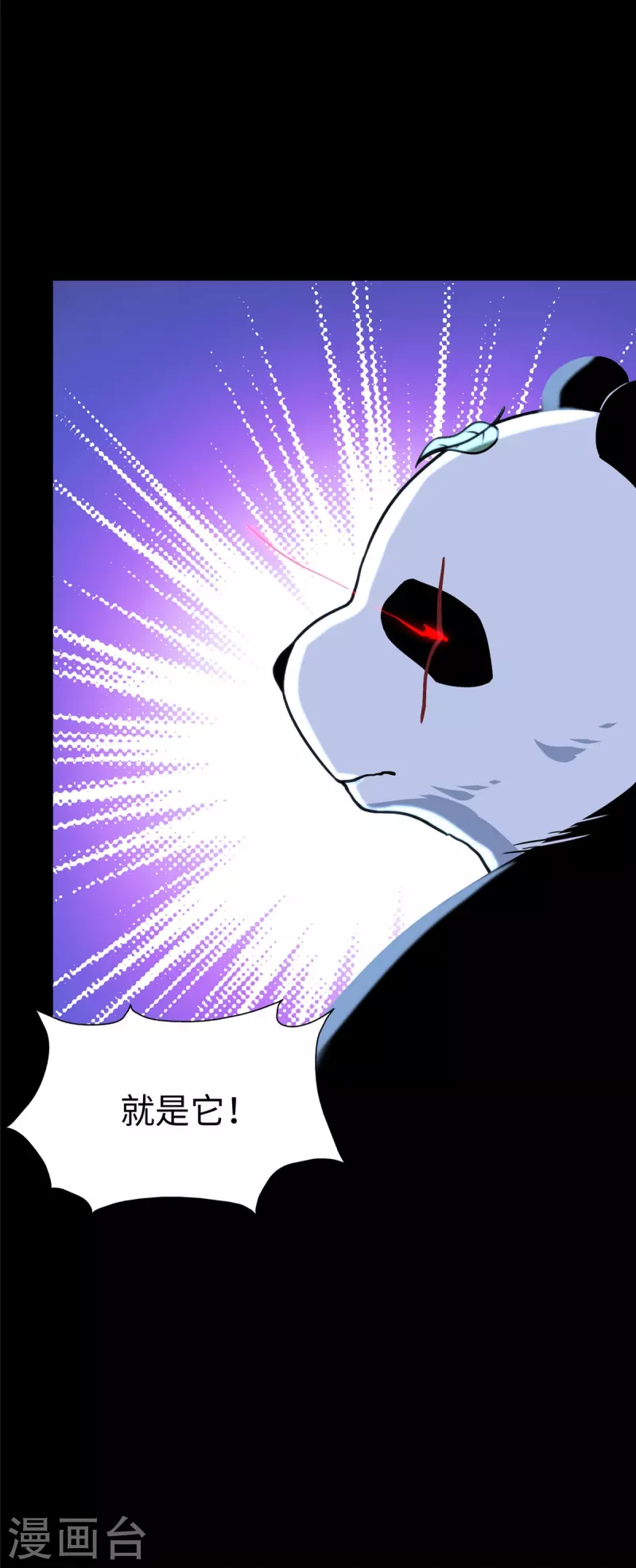  第322话 第10页