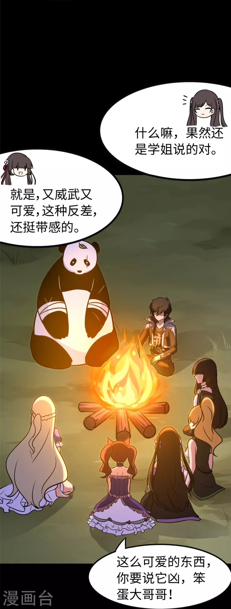  第322话 第19页