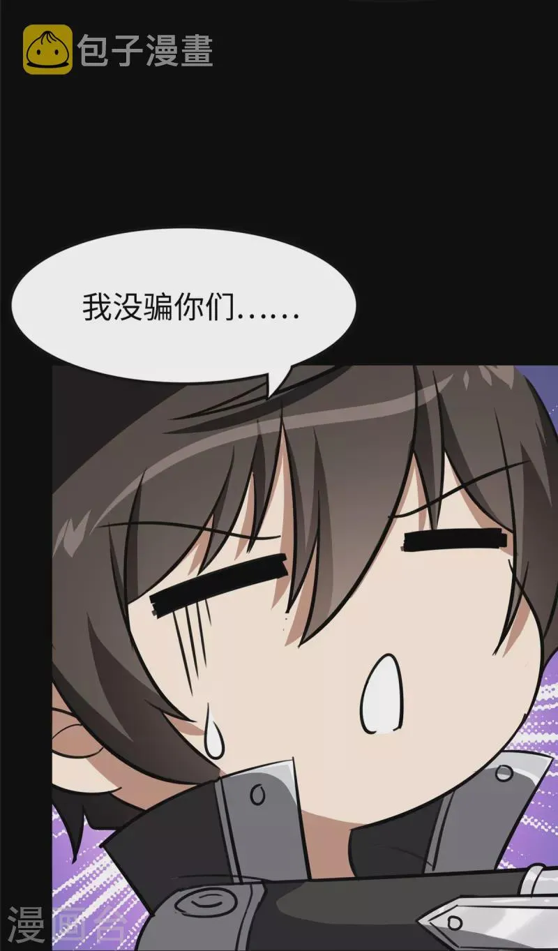  第322话 第20页