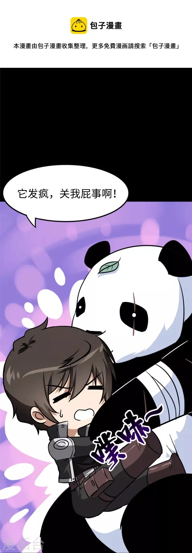  第322话 第21页