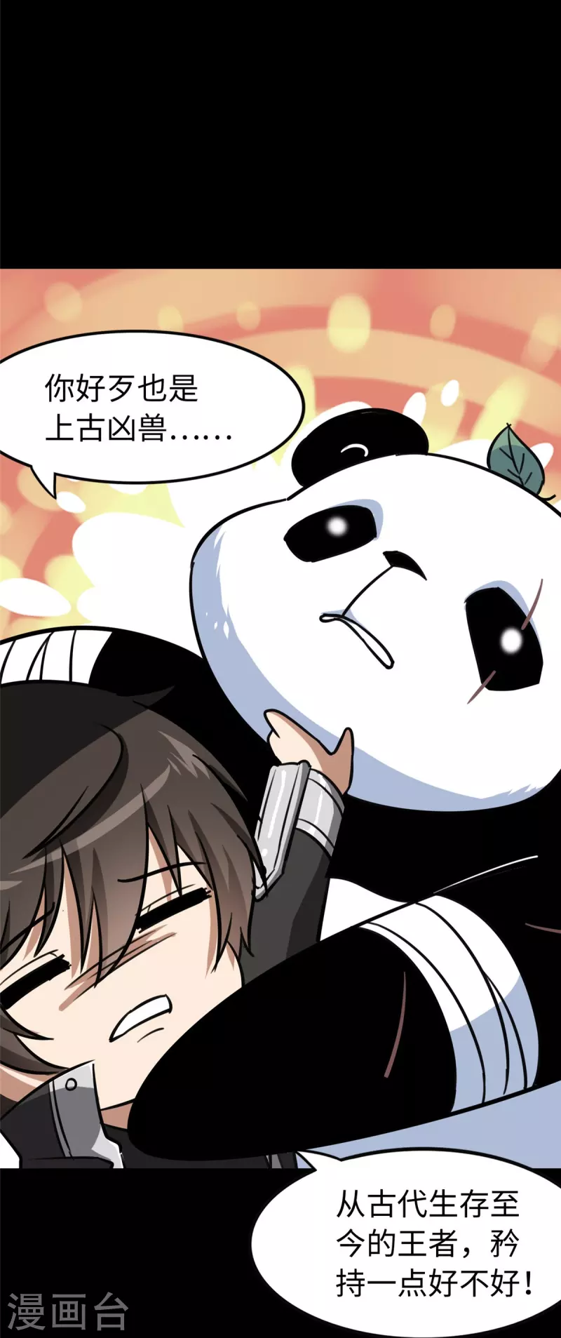  第322话 第22页