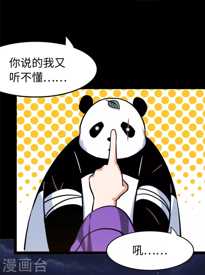  第322话 第26页