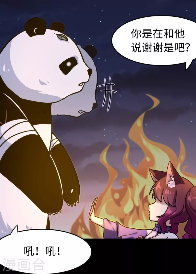  第322话 第27页