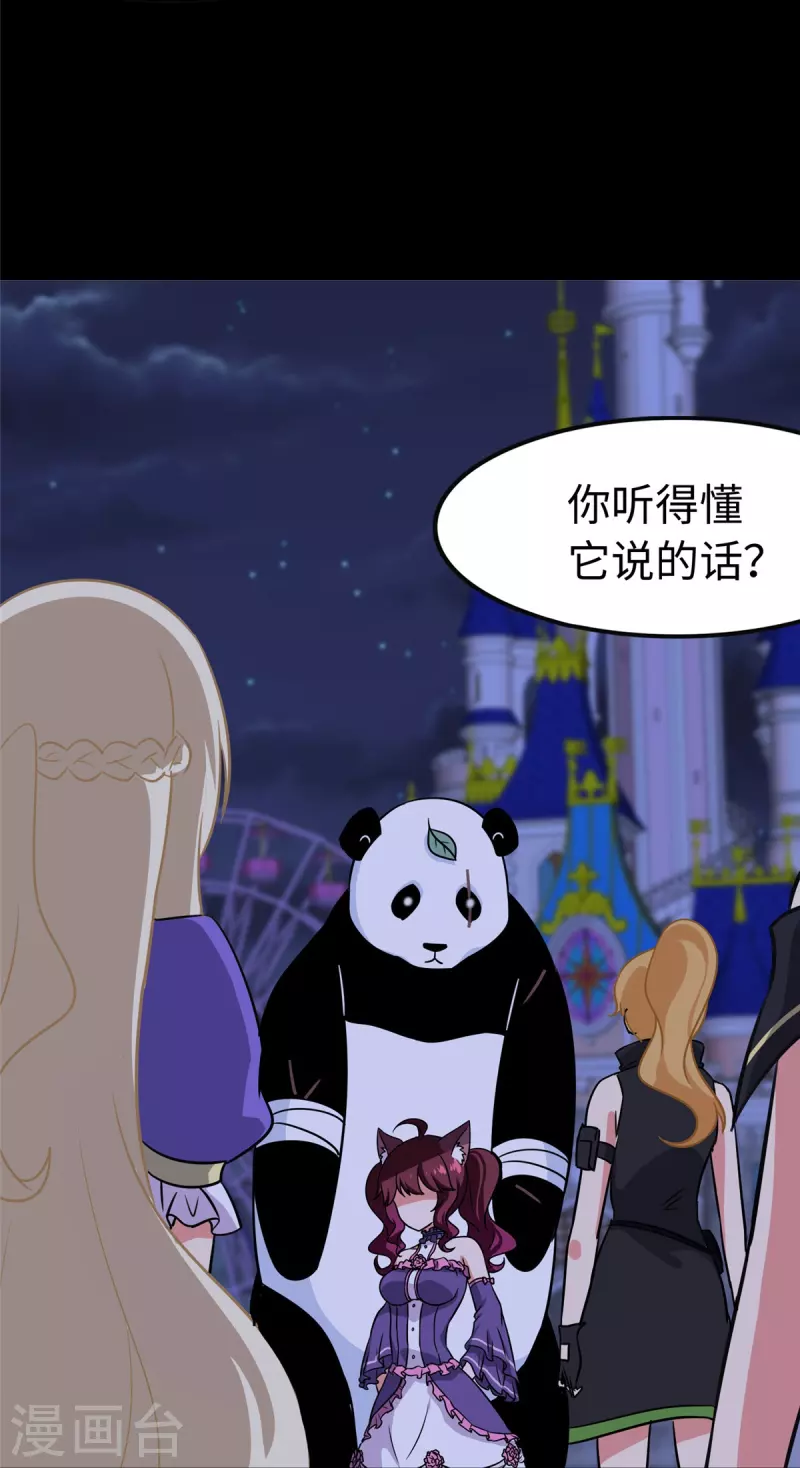  第322话 第28页