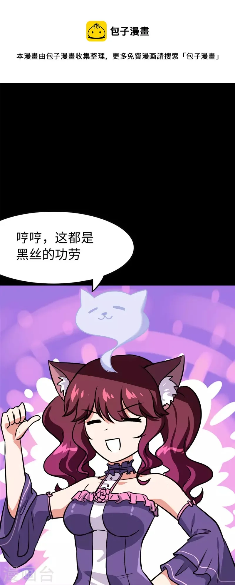  第322话 第29页