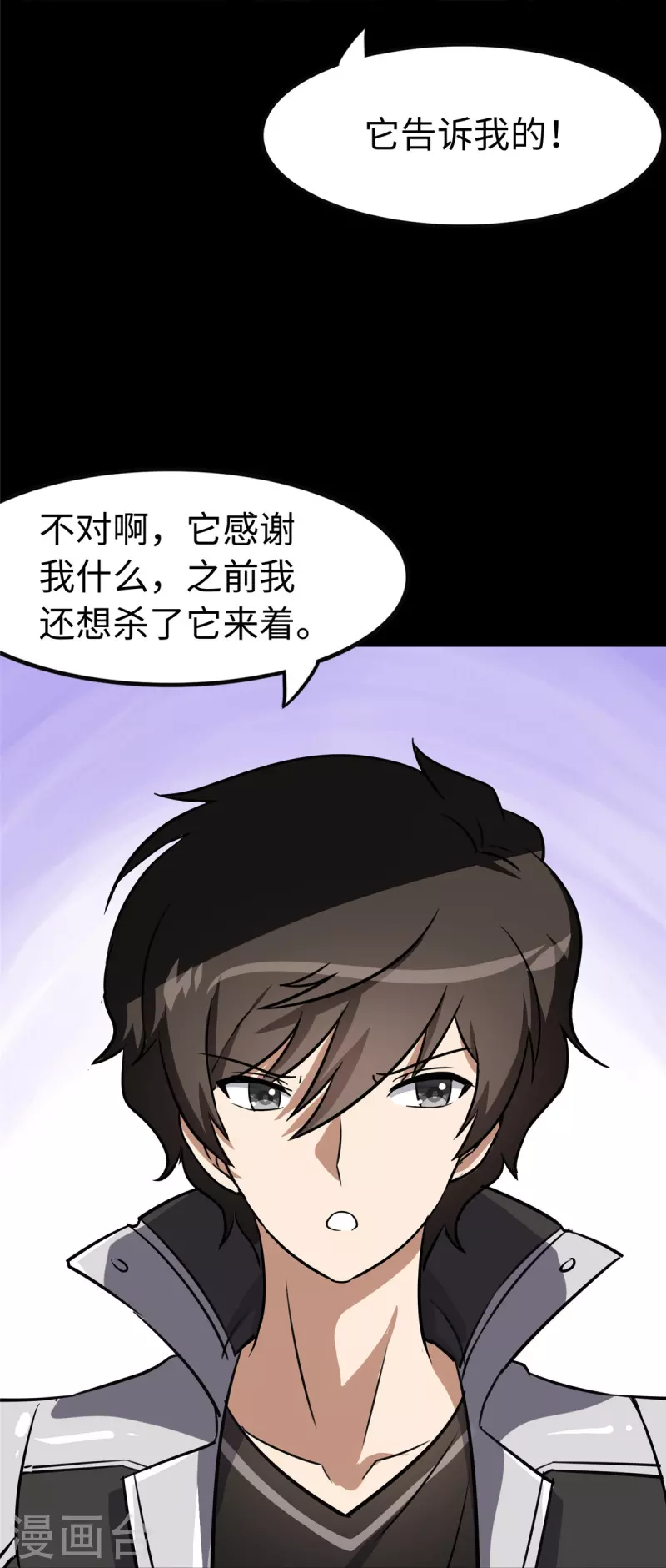  第322话 第30页