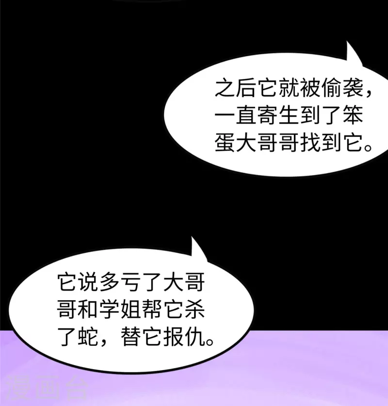  第322话 第35页