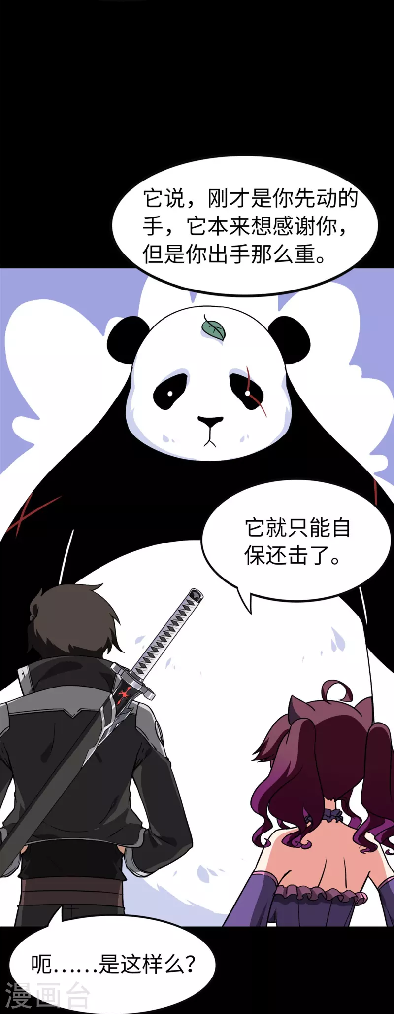  第322话 第40页