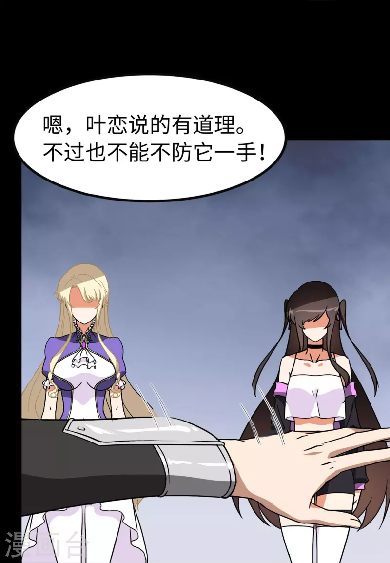  第322话 第42页