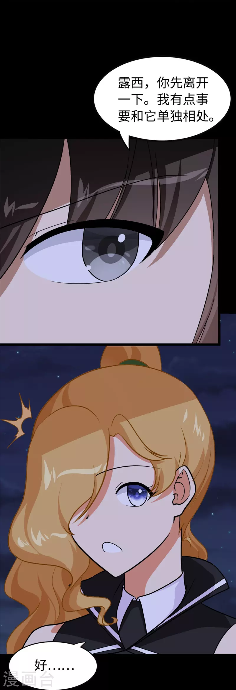  第322话 第43页
