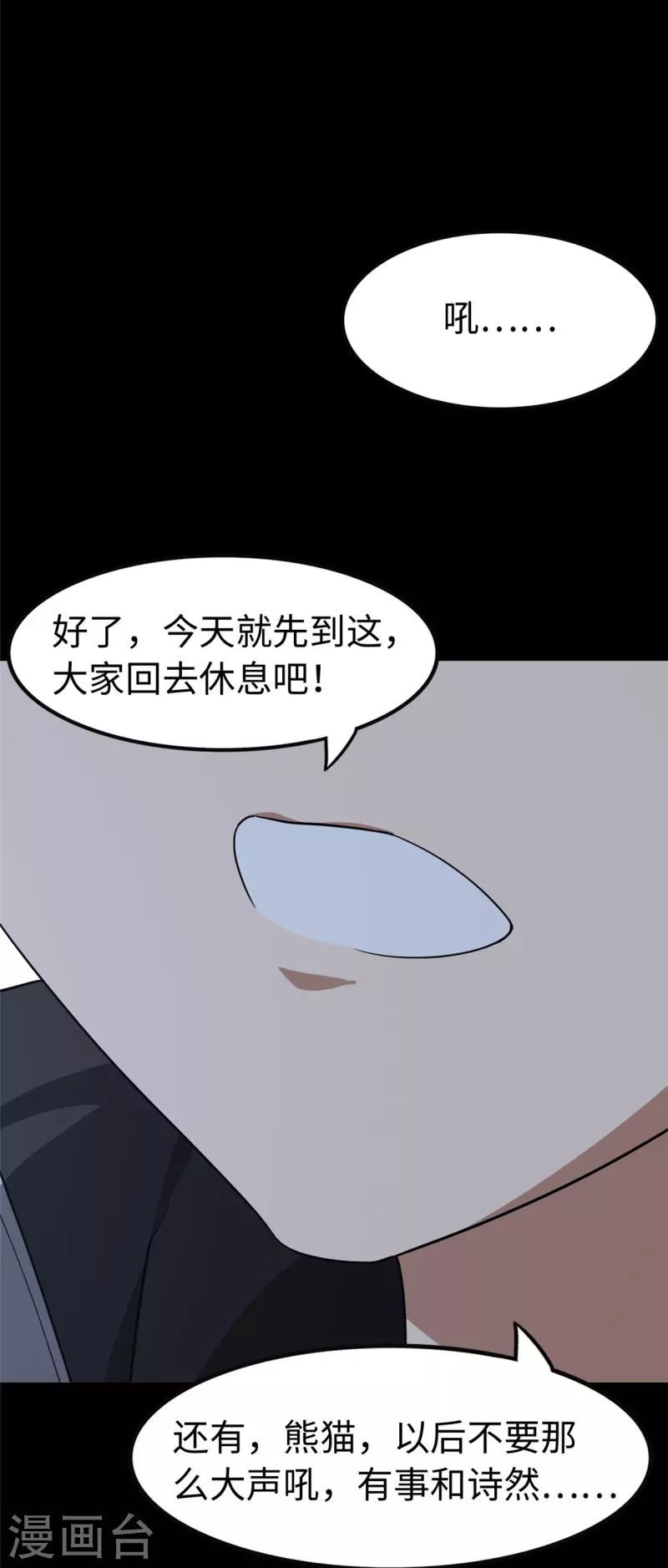  第322话 第48页