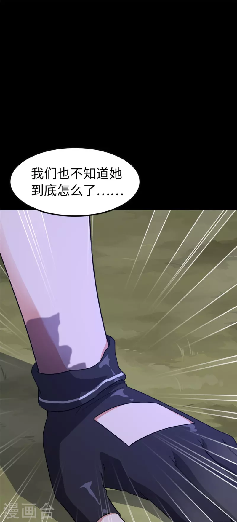  第322话 第52页