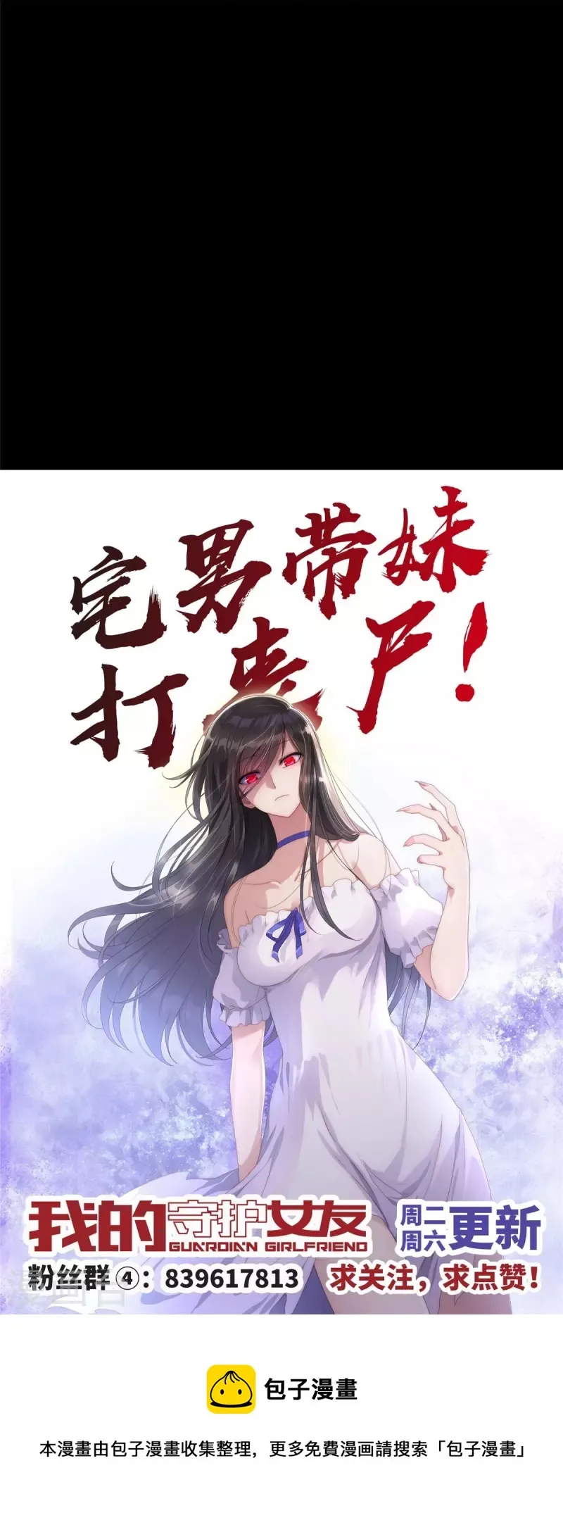  第322话 第53页