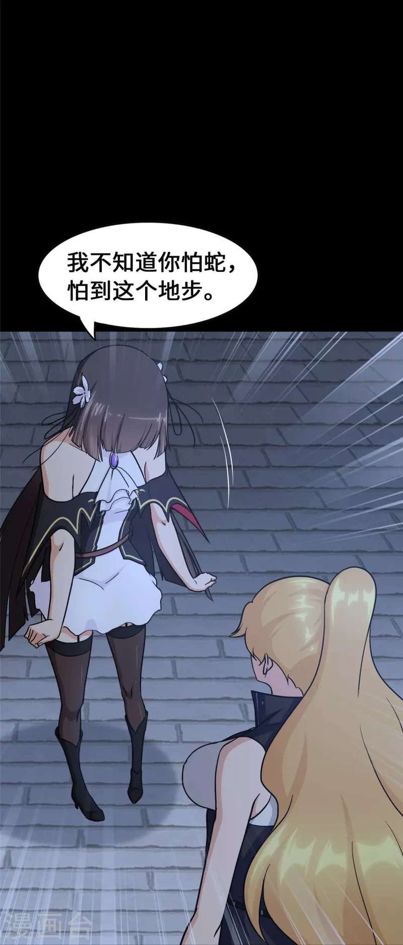  第321话 第3页