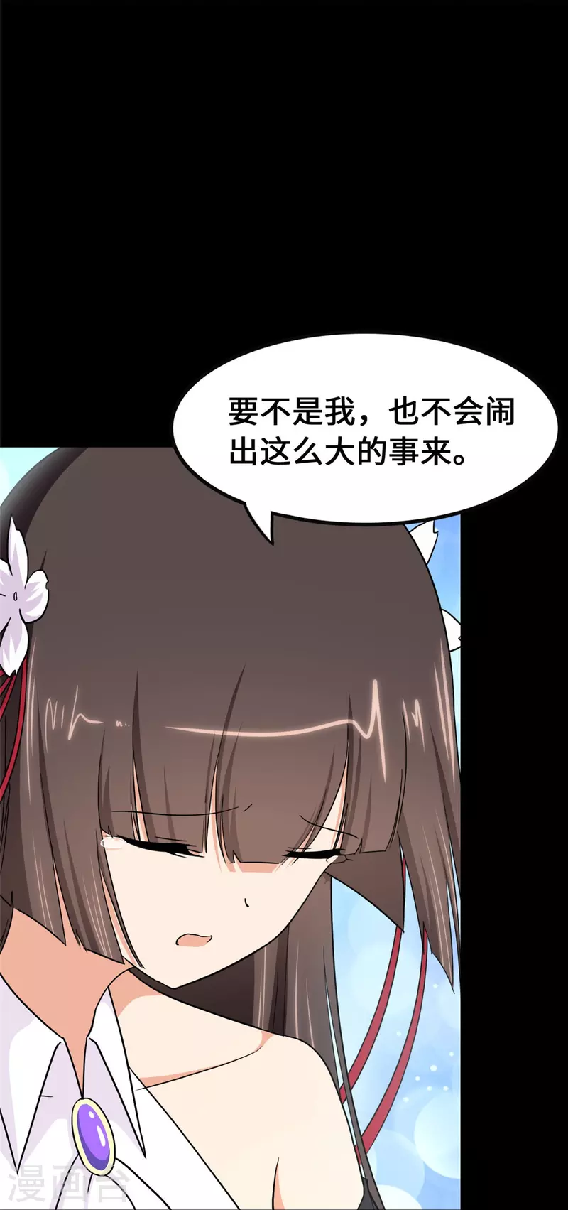  第321话 第4页