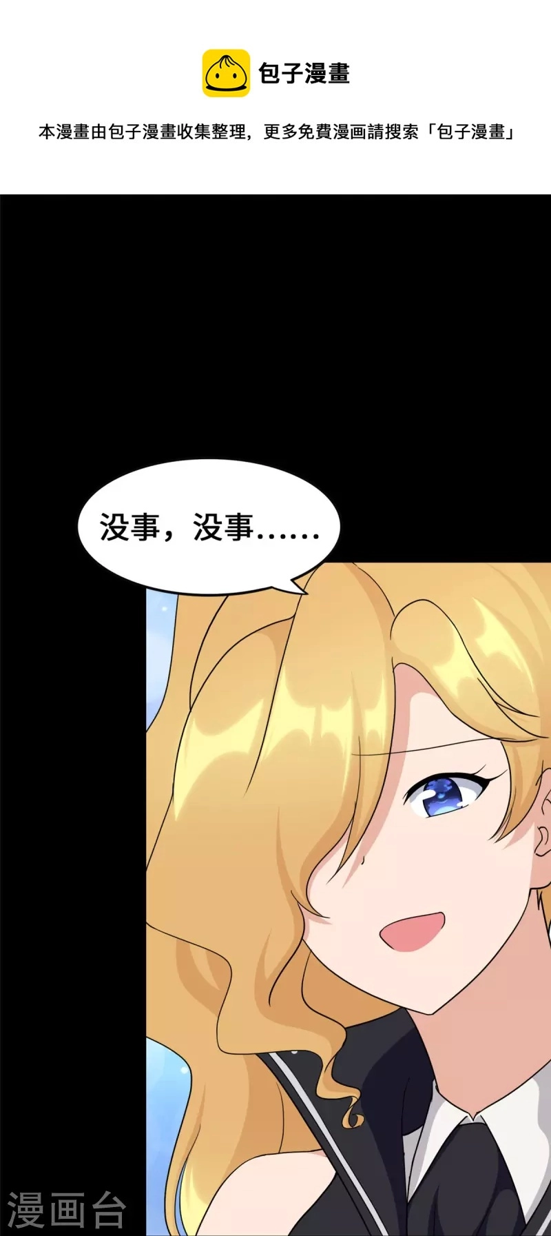  第321话 第5页