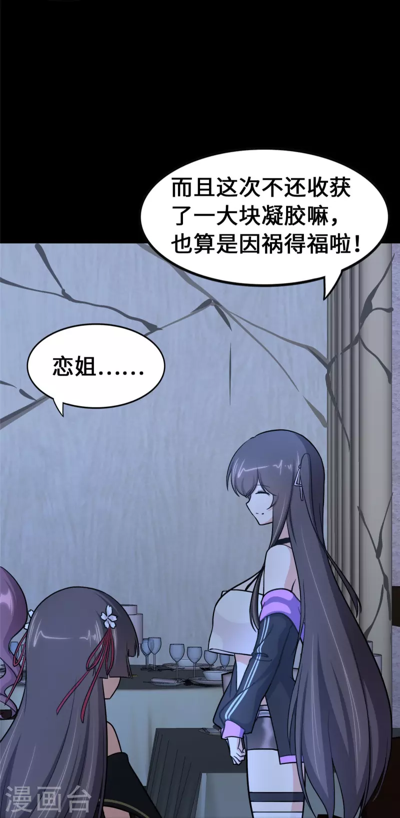  第321话 第10页