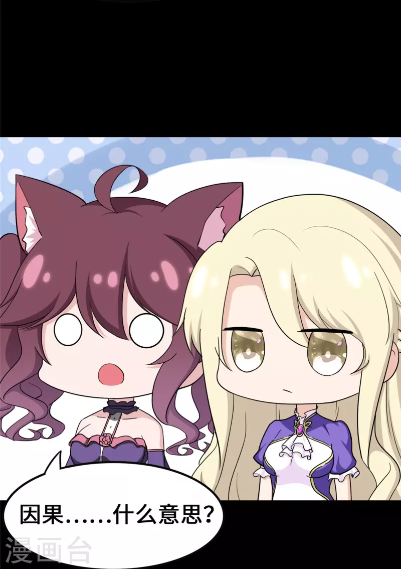  第321话 第12页