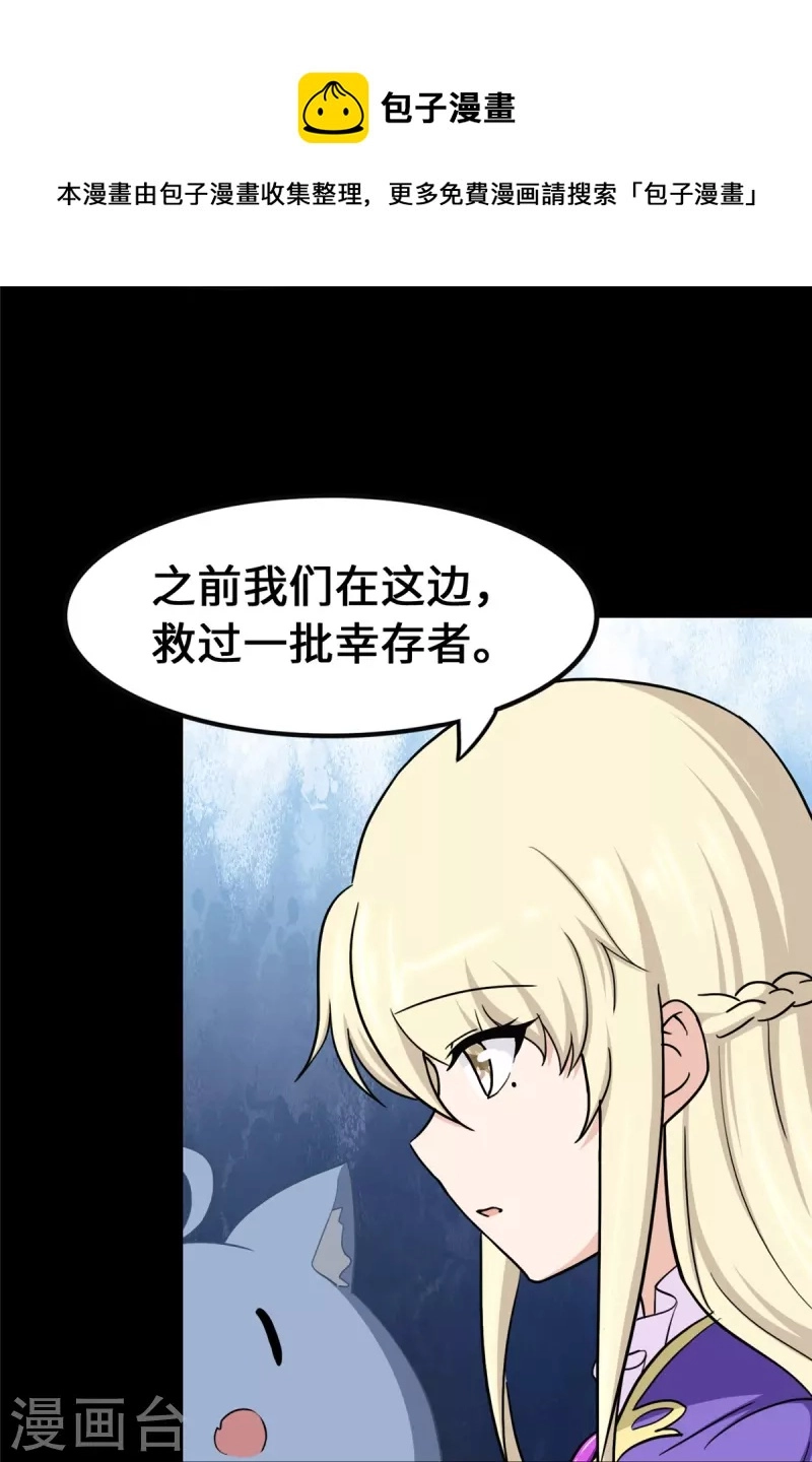  第321话 第13页