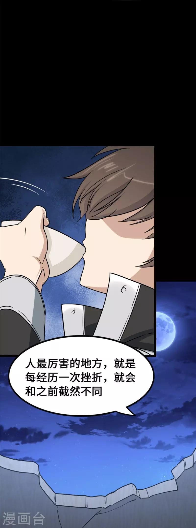 第321话 第15页