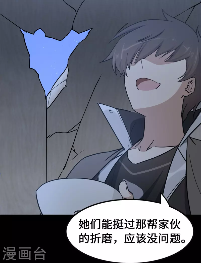  第321话 第16页