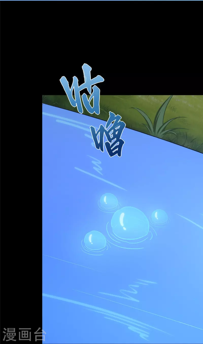  第321话 第19页