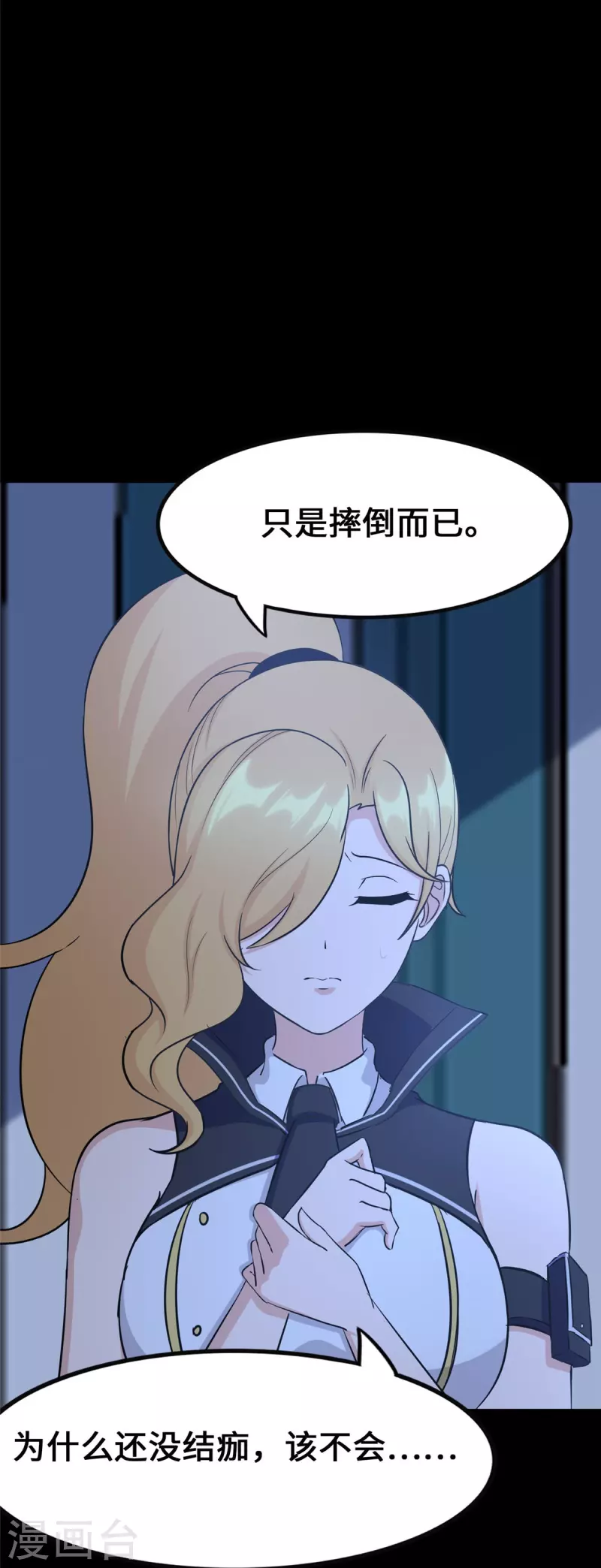  第321话 第26页