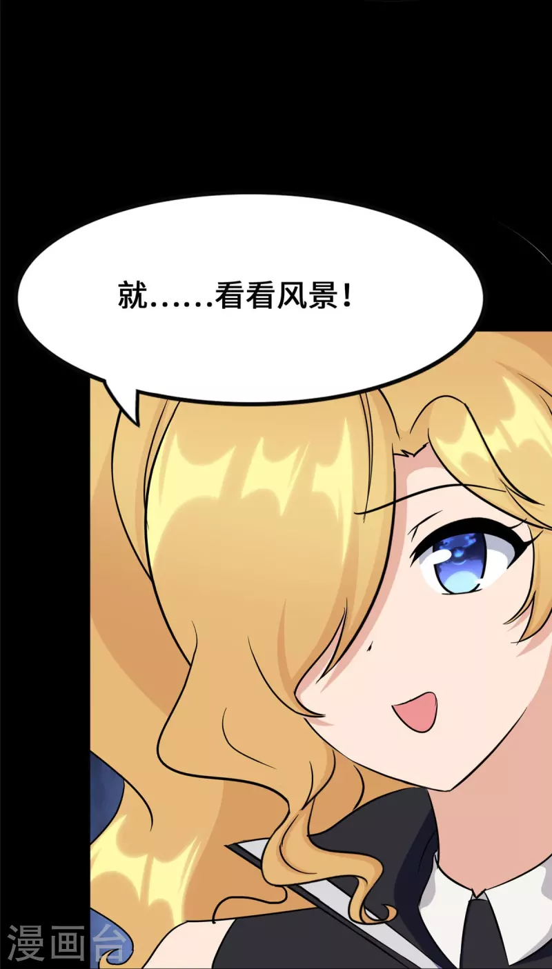  第321话 第30页