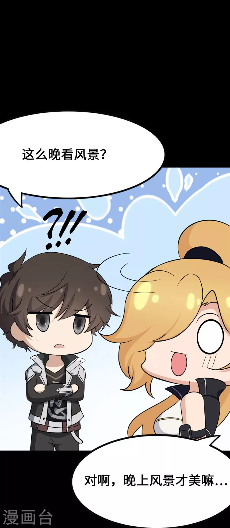  第321话 第31页
