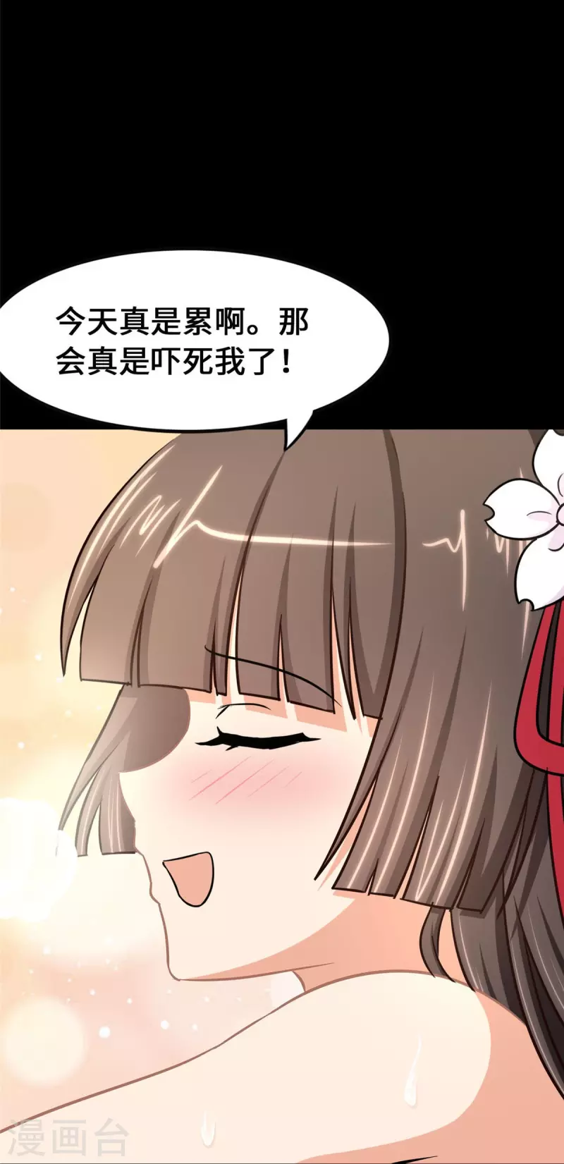  第321话 第36页