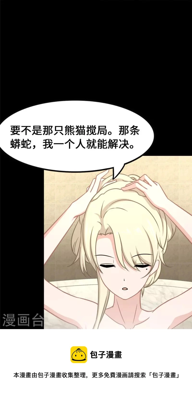  第321话 第37页
