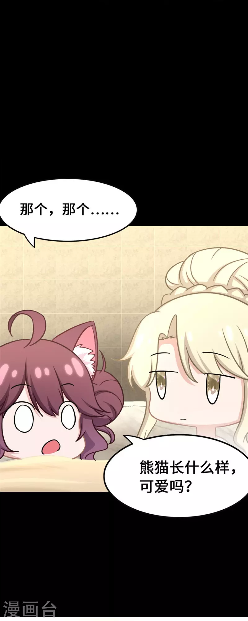  第321话 第38页