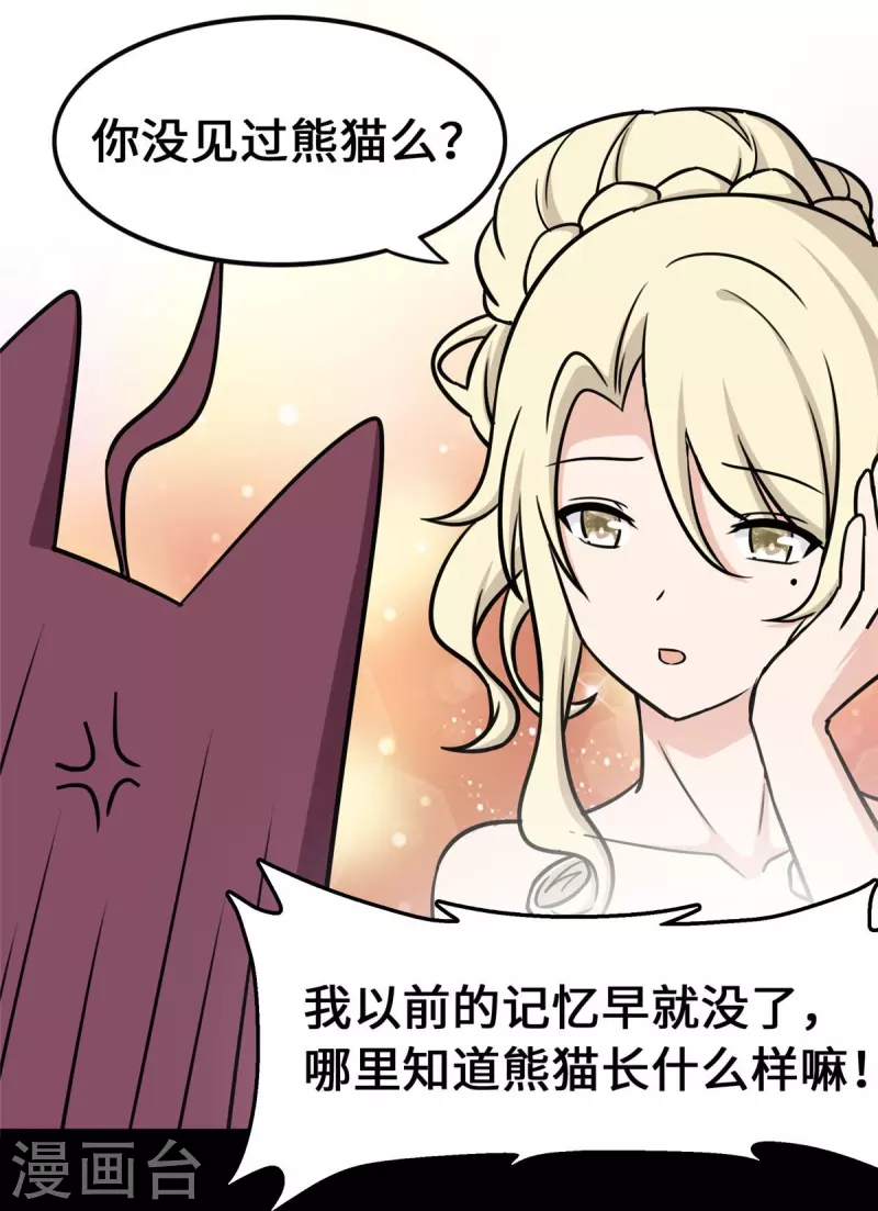  第321话 第39页