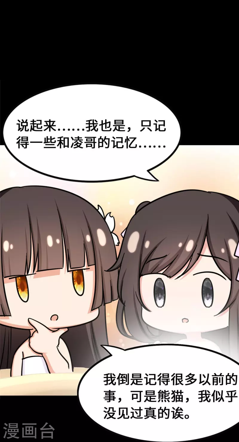  第321话 第40页