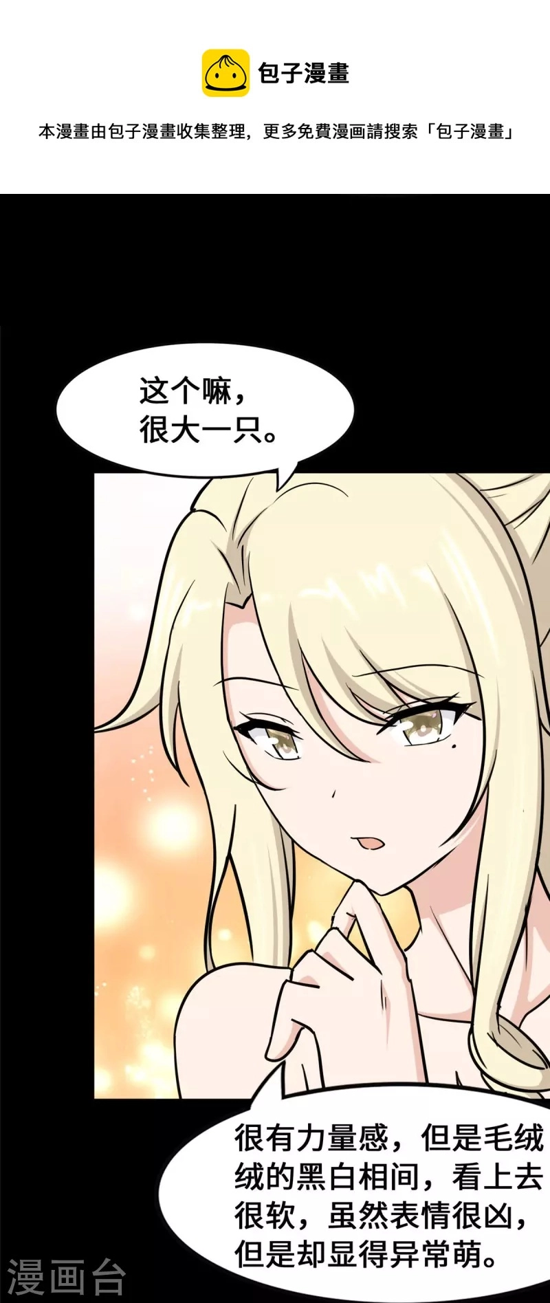  第321话 第41页