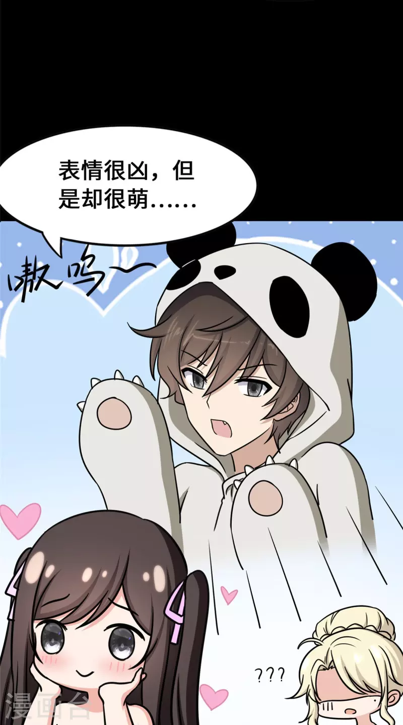  第321话 第44页