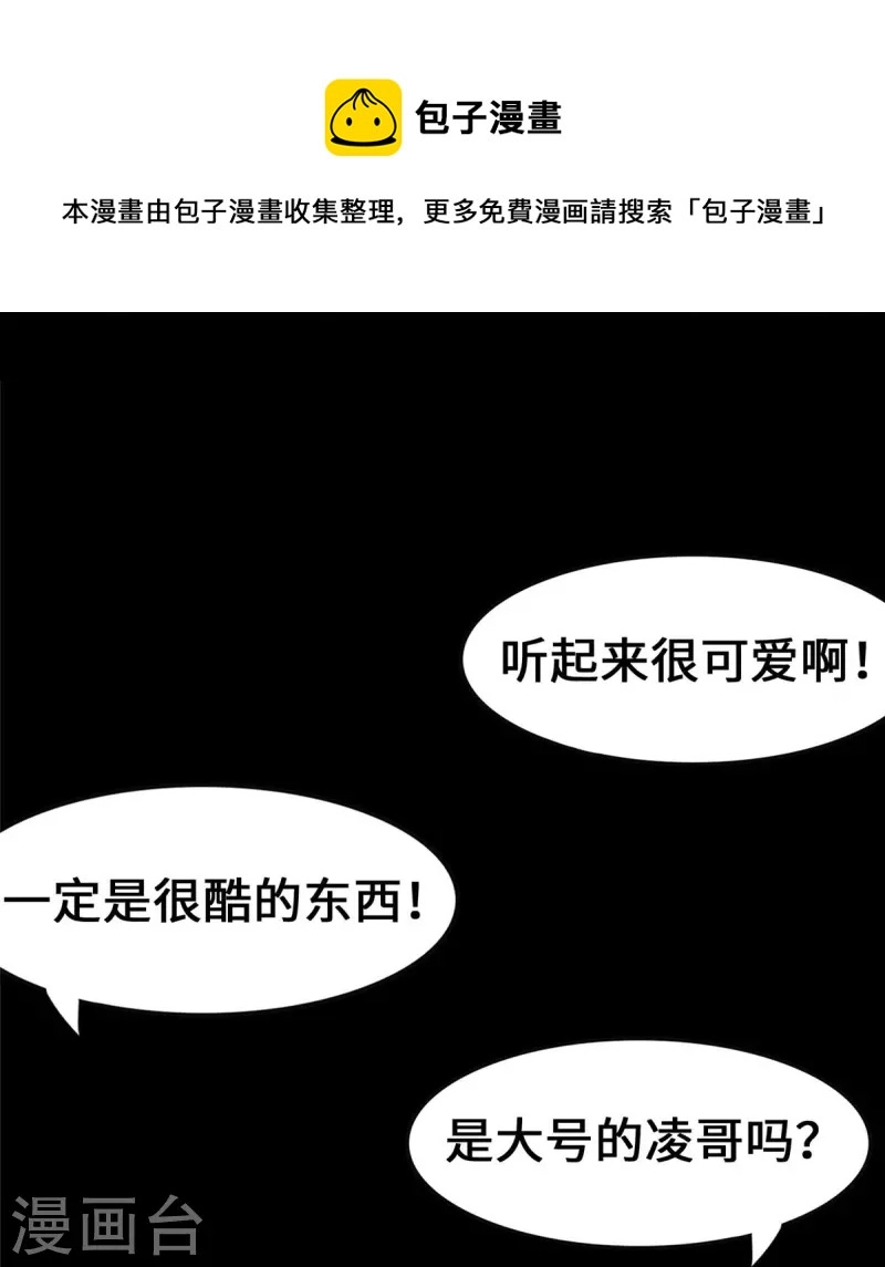  第321话 第45页