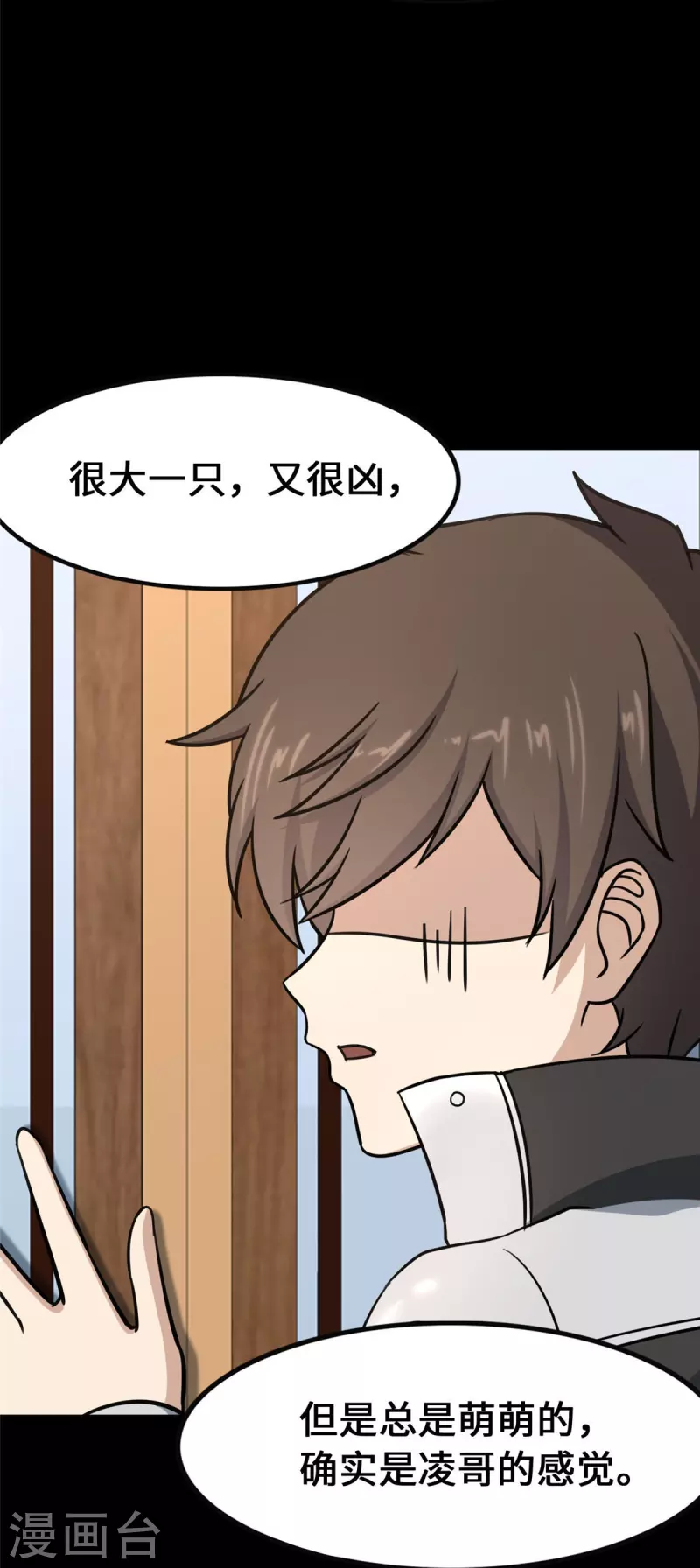  第321话 第48页